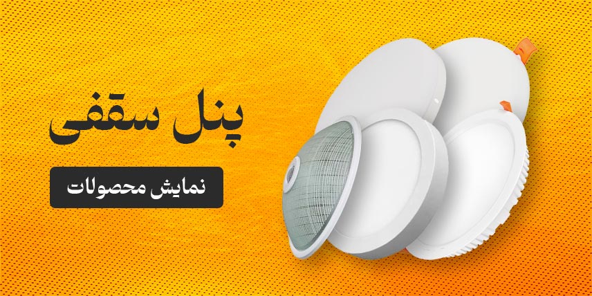 محصول ویژه ۱