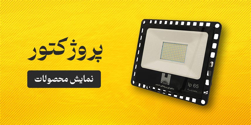 محصول ویژه ۲