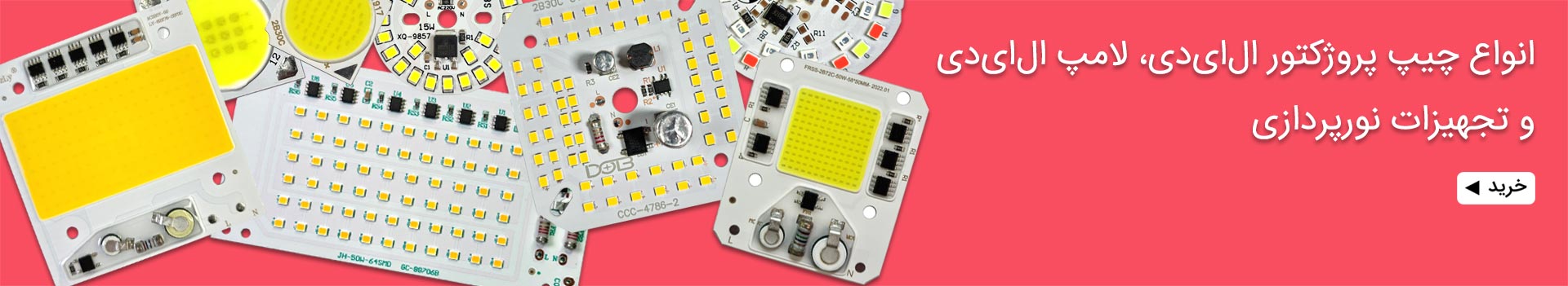 چیپ ال ای دی