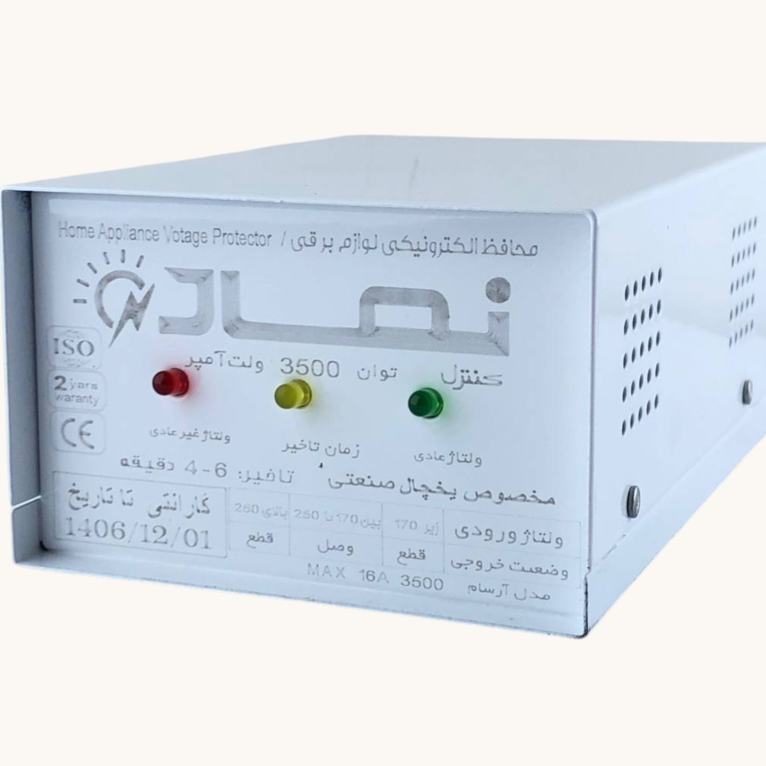 محافظ فلزی یخچال صنعتی نماد کنترل